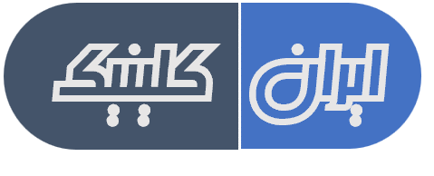 ایران کلینیک آنلاین